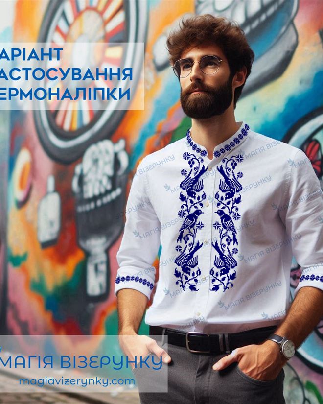 Термоналіпка для вишивки з пташками ТН 149