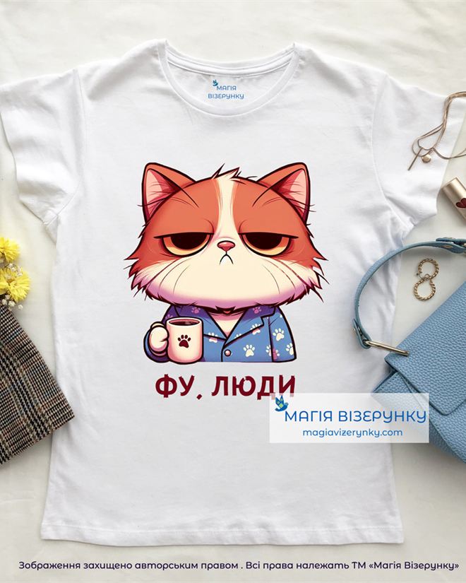 Футболка "ФУ, люди"