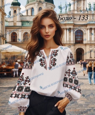 Бохо 133д