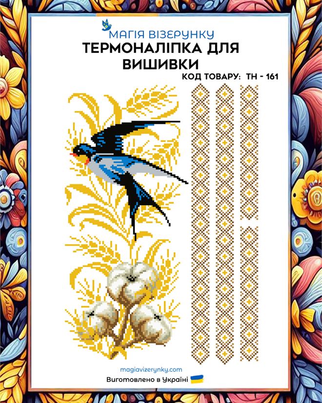 Термонаклейка для вышивки ласточка с хлопком и колосьями ТН 161