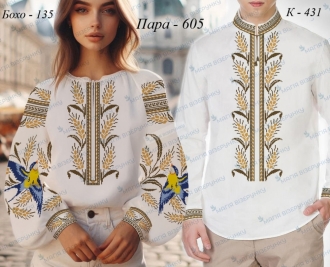 Пара 605д