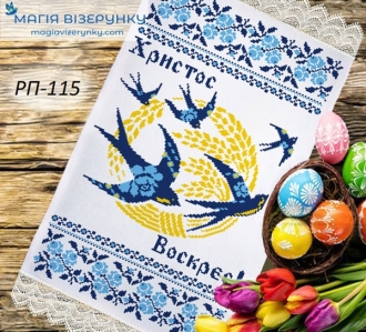 Великодній рушник заготовка РП дом 115