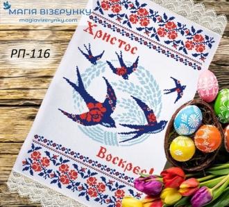 Пасхальное полотенце заготовка РП дом 116