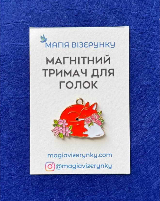 Магнітний тримач для голок "Лисиця в квітах"