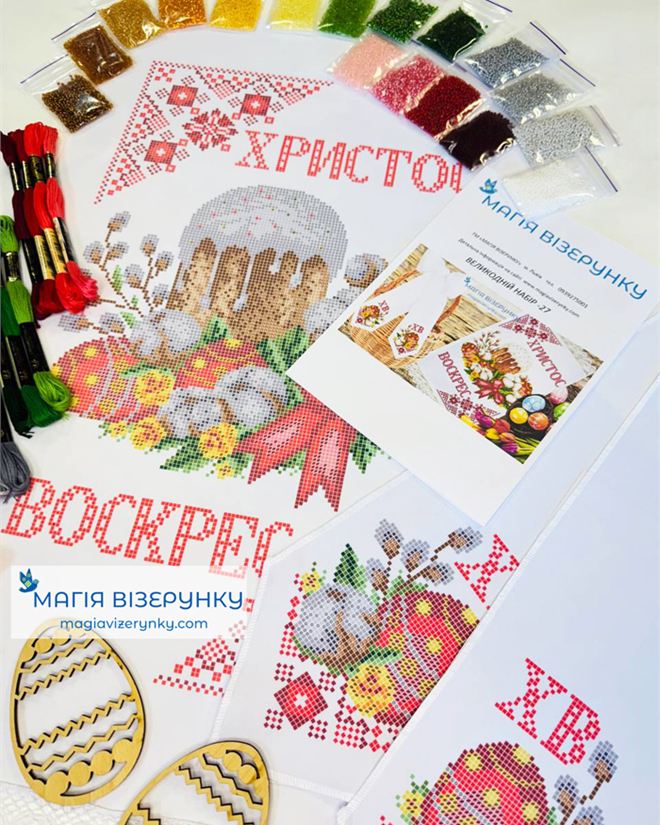 Великодній набір 27