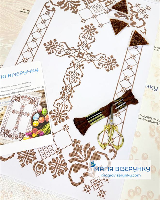 Пасхальний рушник  РП 121