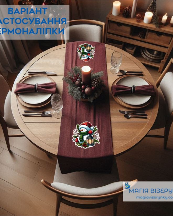 Термонаклейка новогодняя ТН 1110