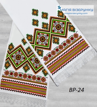 Рушник свадебный ВР 24