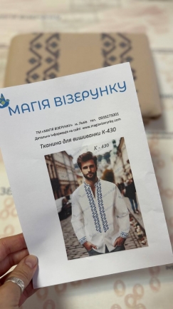 Заготовка мужской вышиванки КДБ 430