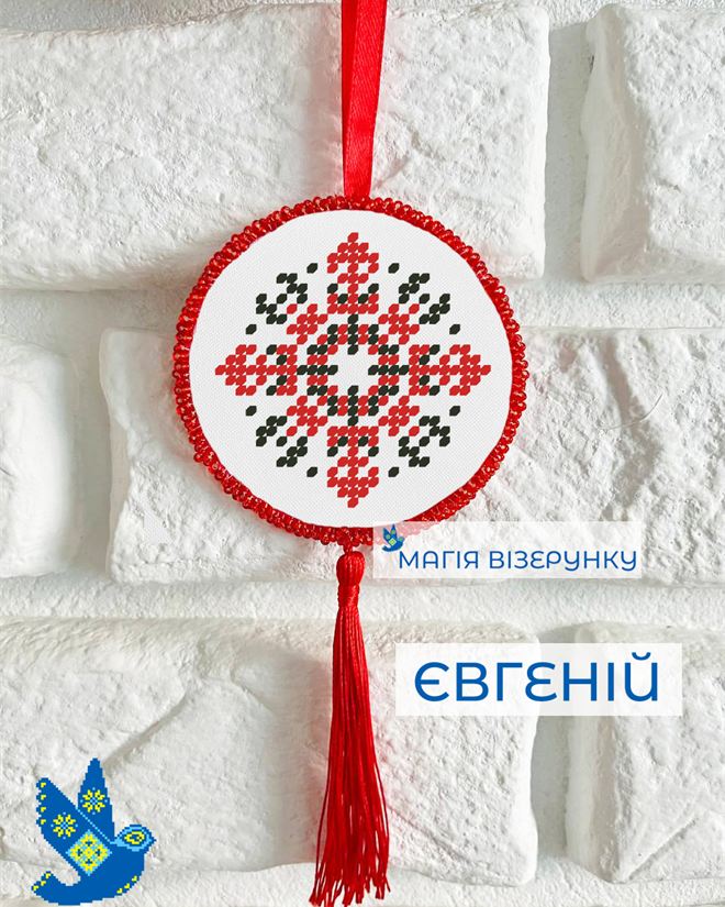 Подвеска с именем Эвгений