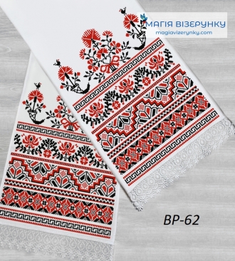 Рушник свадебный ВРд 62