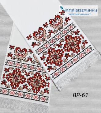 Рушник свадебный ВРд 61