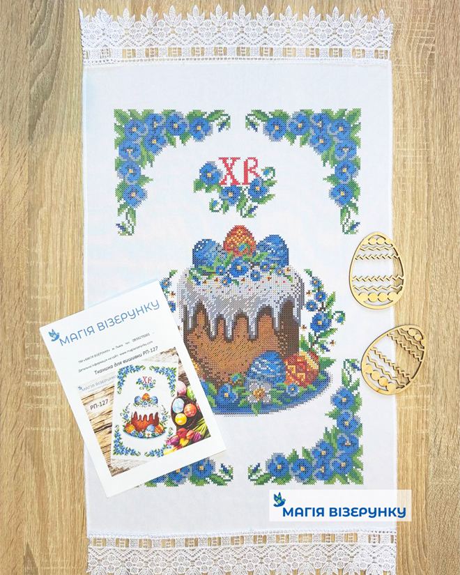 Великодній набір 33