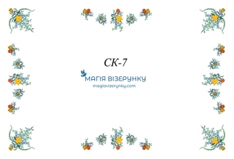 Скатерть для вишивки СК 7