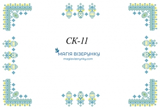 Скатерть для вишивки СК 11