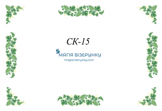 Скатерть для вишивки СК 15
