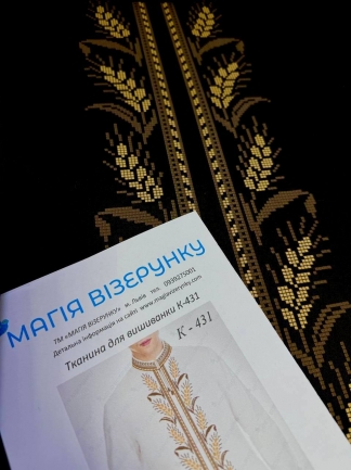 Чоловіча заготовка вишиванки КДЧ 431