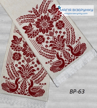 Рушнык свадебный для вышивки ВРдл 63