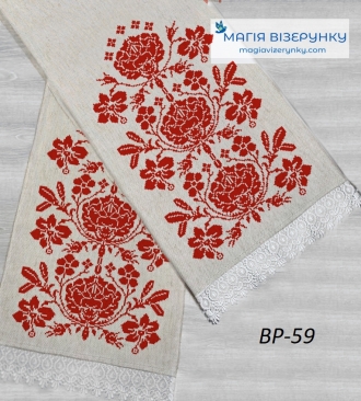 Рушнык свадебный для вышивки ВРдл 59