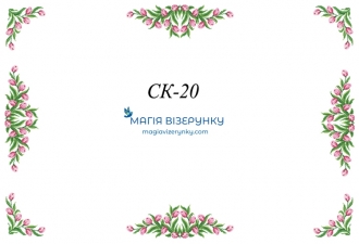 Скатертина для вишивки СК 20
