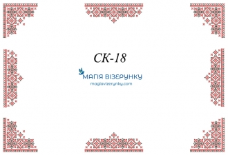 Скатертина для вишивки СК 18