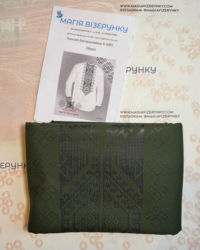 Заготовка мужской вышиванки КДх 1001