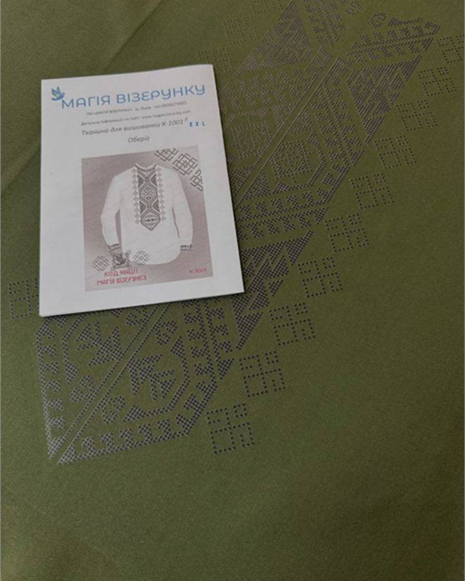 Заготовка мужской вышиванки КДх 1001