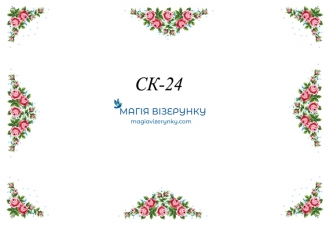 Скатертина для вишивки СК 24