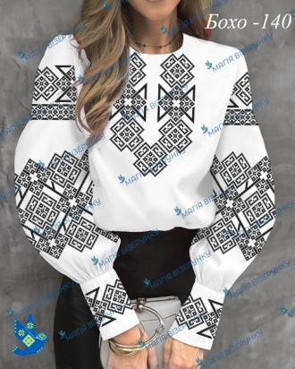 Бохо 140