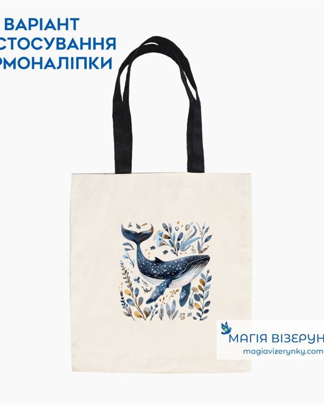Термоналіпка декоративна з китом ТН 1142