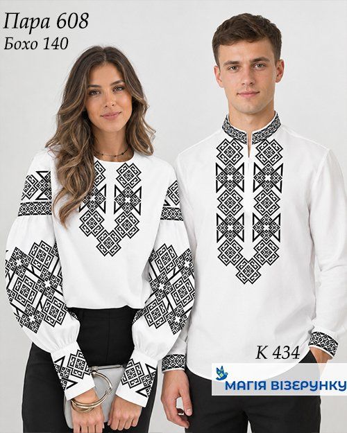 Пара 608