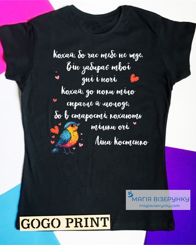 Футболка "люби"
