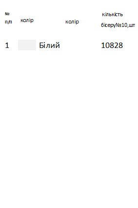 Рушнык свадебный для вышивки ВР 66