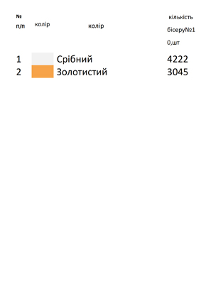 Рушнык свадебный для вышивки ВР 70
