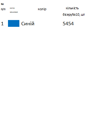 Доріжка ранер 39