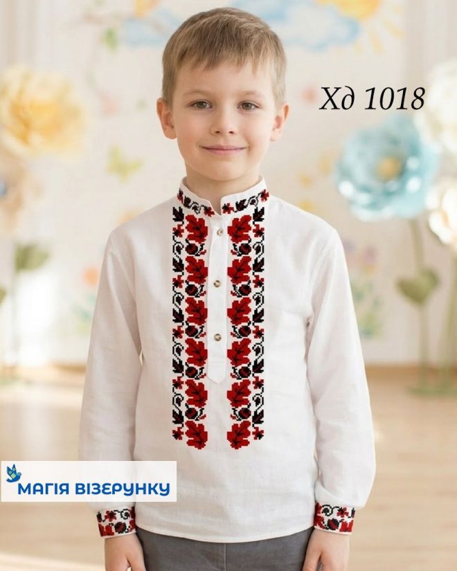 Заготовка вишиванки Харківської області  для хлопчика 