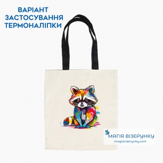 Термоналіпка декоративна райдужний єнот ТН 1158