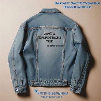 Термоналіпка декоративна ТН 1002