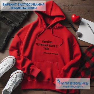 Термоналіпка декоративна ТН 1002