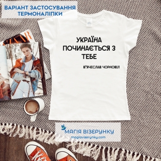 Термоналіпка декоративна ТН 1002