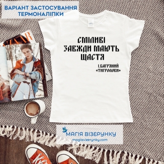 Термоналіпка декоративна ТН 1050