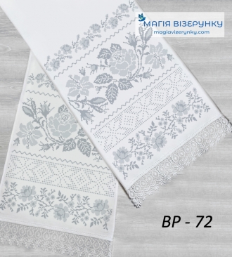 Рушник свадебный ВРд 72