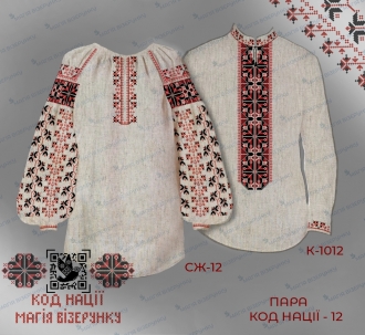 Парные заготовки вышиванок Киевской области лен