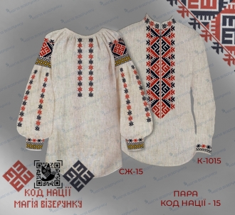 Парные заготовки вышиванок Винницкой области лен