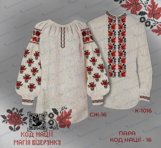Парные заготовки вышиванок Донецкой области лен