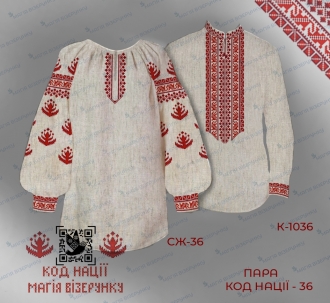 Парные заготовки вышиванок Черкасской лен