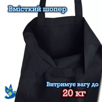 Шопер под вышивку SHP 1046