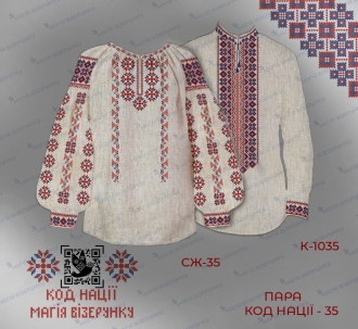 Парные заготовки вышиванок Херсон лен