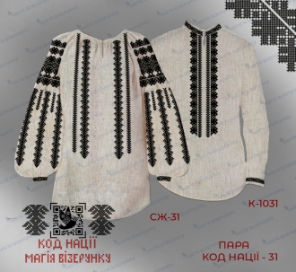 Парные заготовки вышиванок Хмельницкий лен