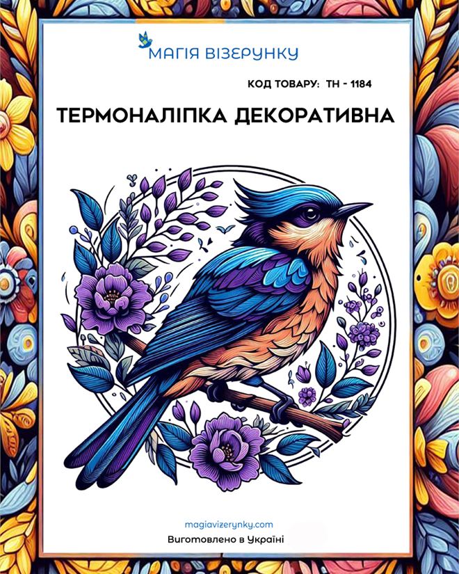 Термопринт ТН 1184